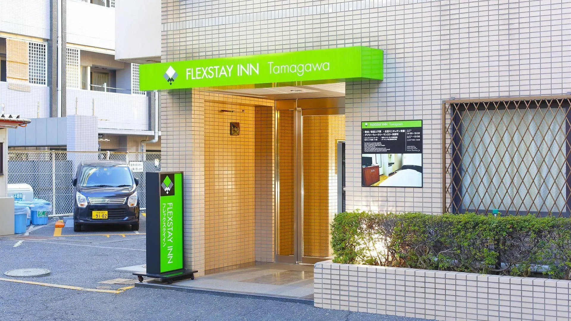 Flexstay 多摩川旅馆 川崎 酒店